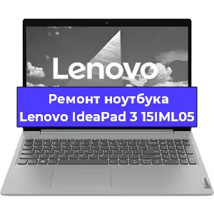 Замена материнской платы на ноутбуке Lenovo IdeaPad 3 15IML05 в Нижнем Новгороде